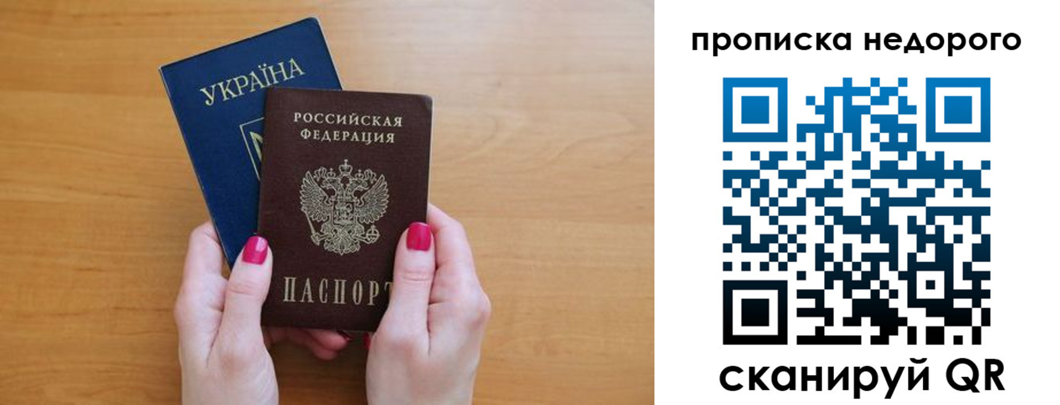 прописка 2025 в Адыгейске