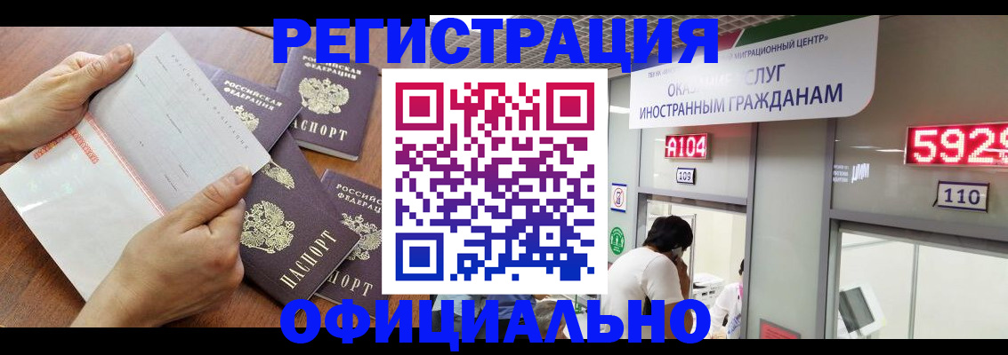 регистрация в Адыгейске