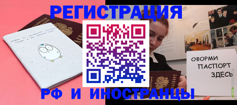 прописка 2025 в Адыгейске