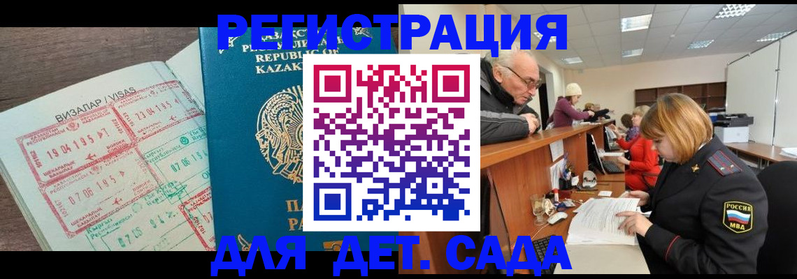 прописка гарантия в Адыгейске